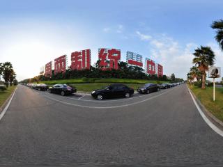 廈門 環(huán)島路 風(fēng)景