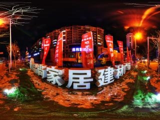 遼寧—阜新品尚家居廣場夜景全景