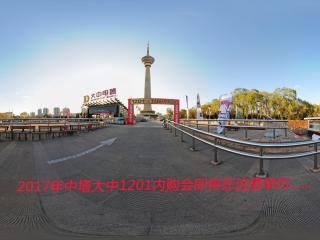 中塔街心虛擬旅游