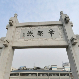 詩(shī)墻公園虛擬旅游