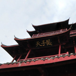 天子山虛擬旅游